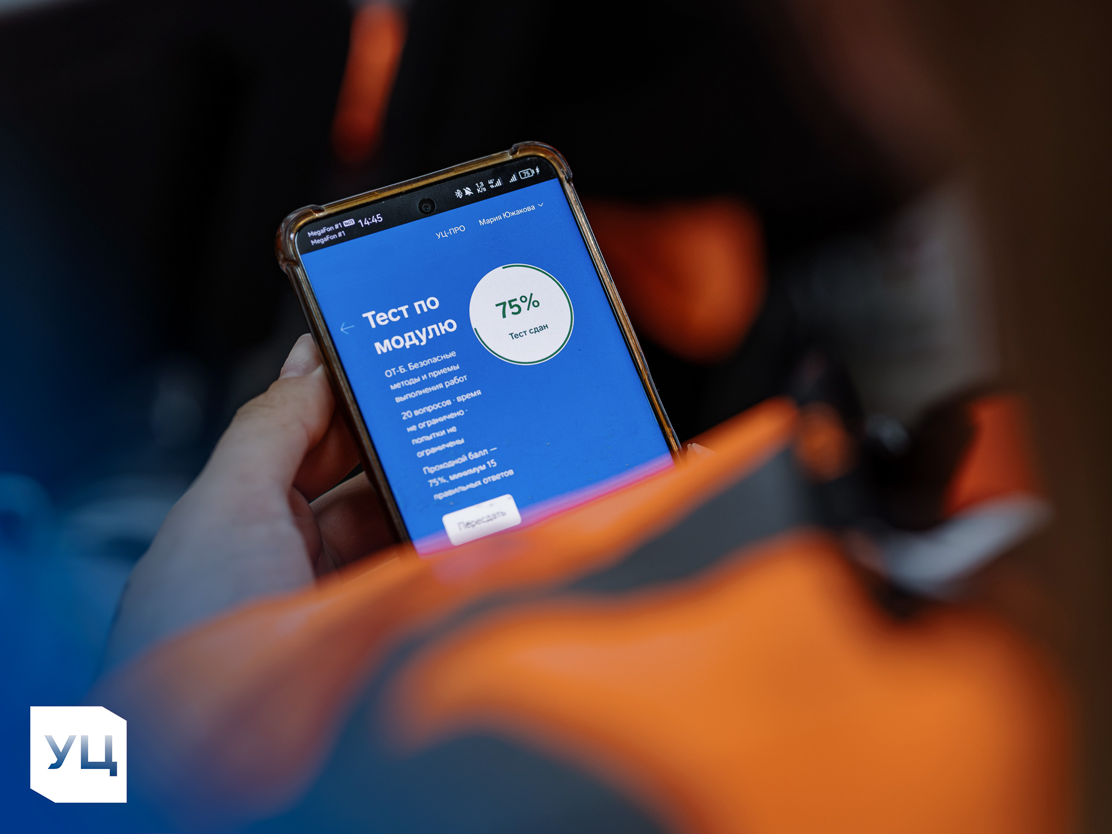 Обязательное тестирование по охране труда и оказанию первой помощи