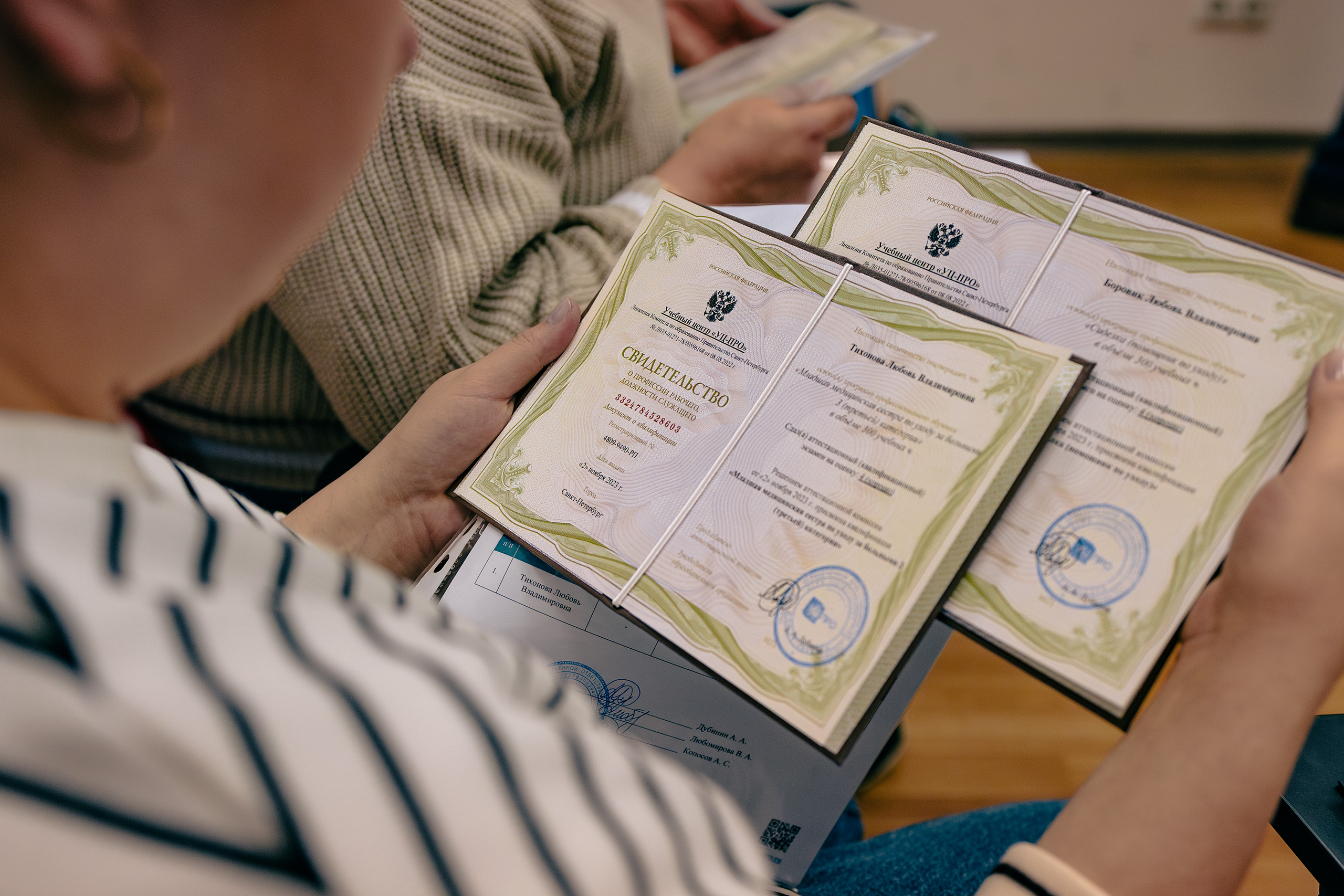 Свидетельство о профессии рабочего, должности служащего УЦ-ПРО