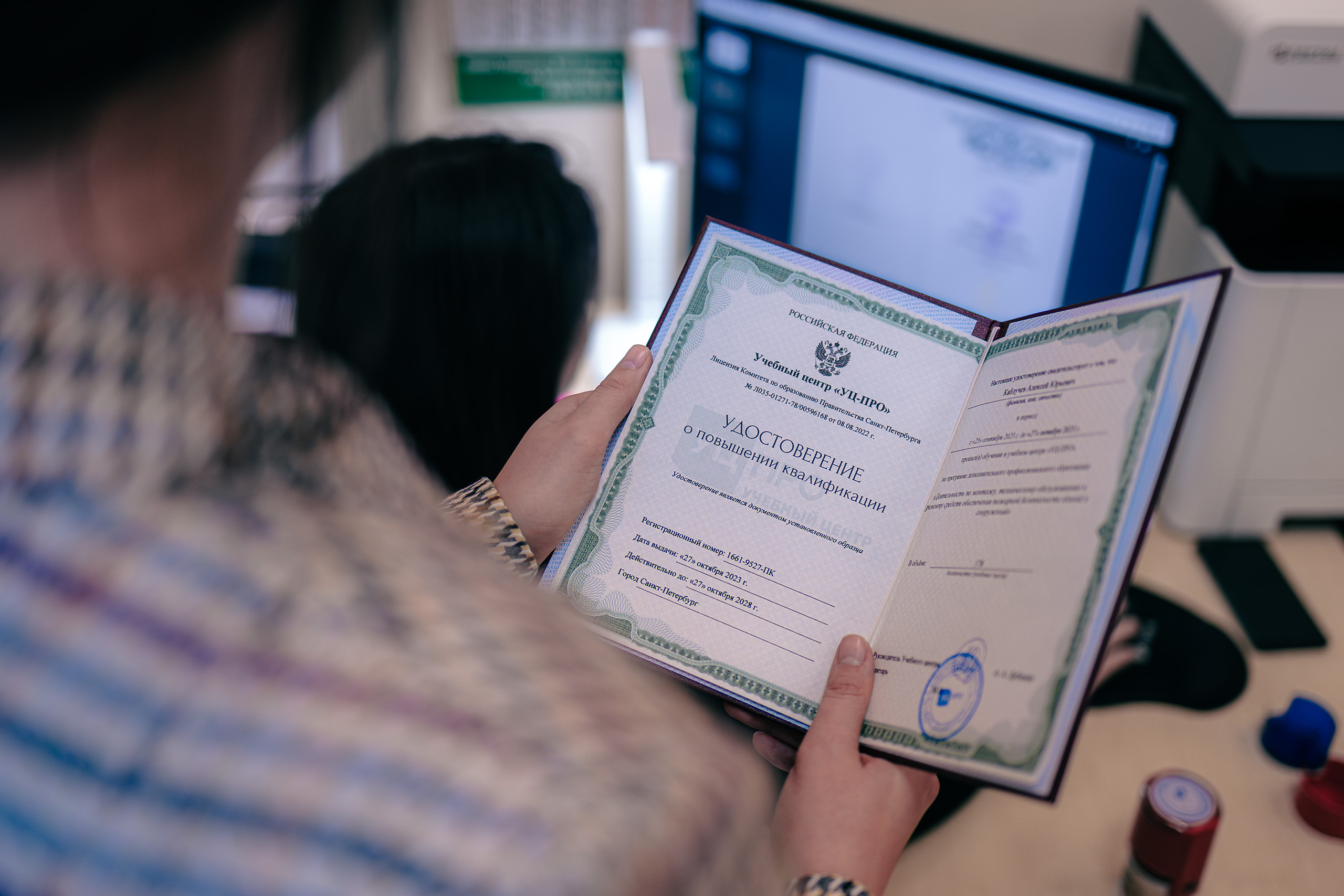 Образец удостоверения о повышении квалификации УЦ-ПРО