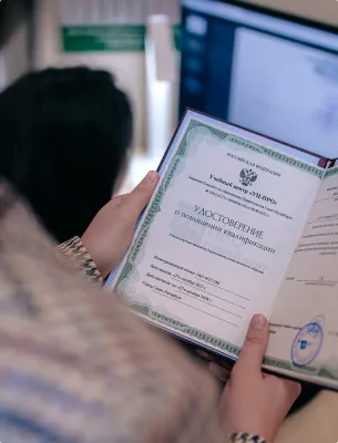 ПОВЫШЕНИЕ КВАЛИФИКАЦИИ